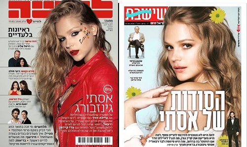 A picture of Esti Ginzburg in the cover pages of magazines.